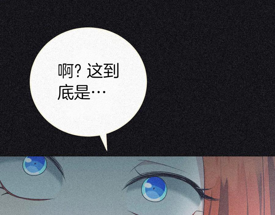 《小姐不愿意》第13话 忠仆 第108页