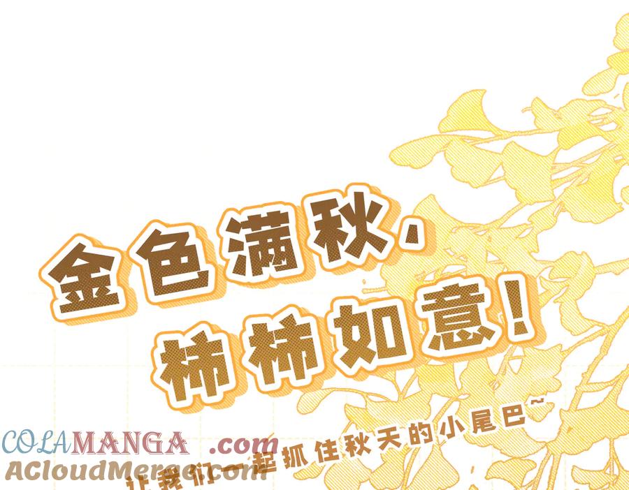 大仙儿 第12话：树林夜会 第185页