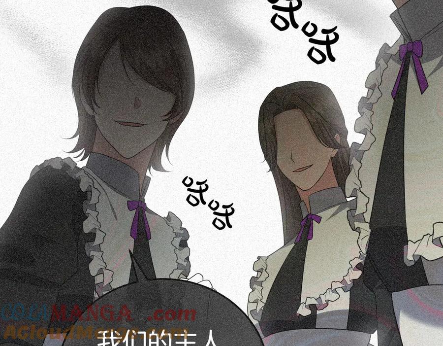 《小姐不愿意》第13话 忠仆 第105页