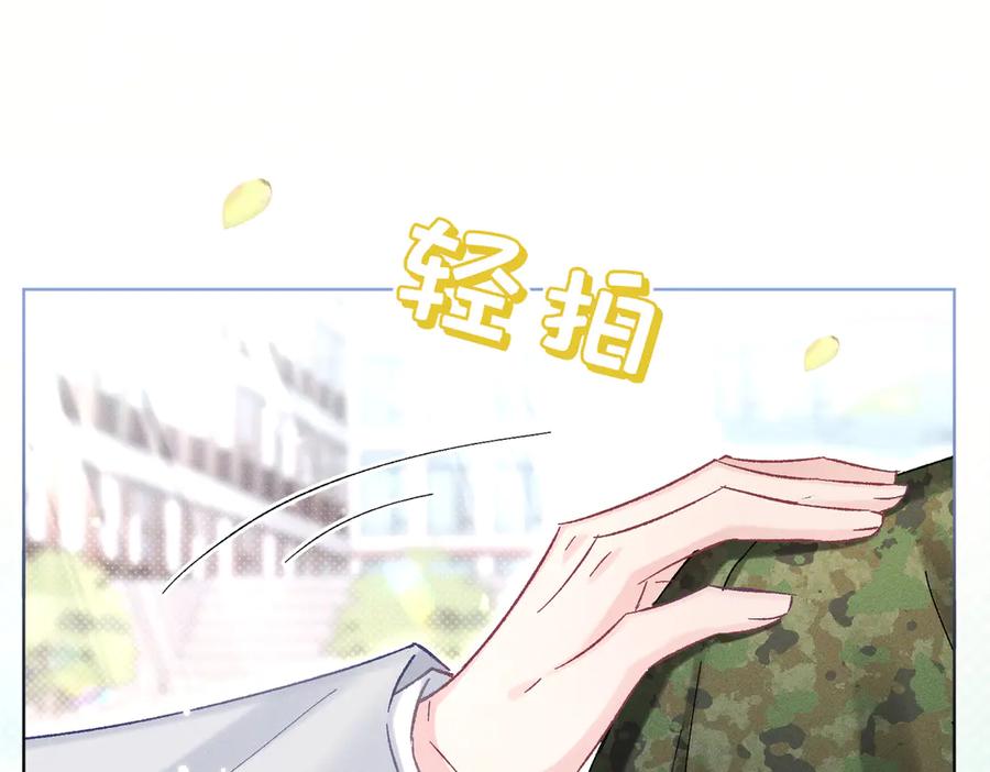 大仙儿 第12话：树林夜会 第167页