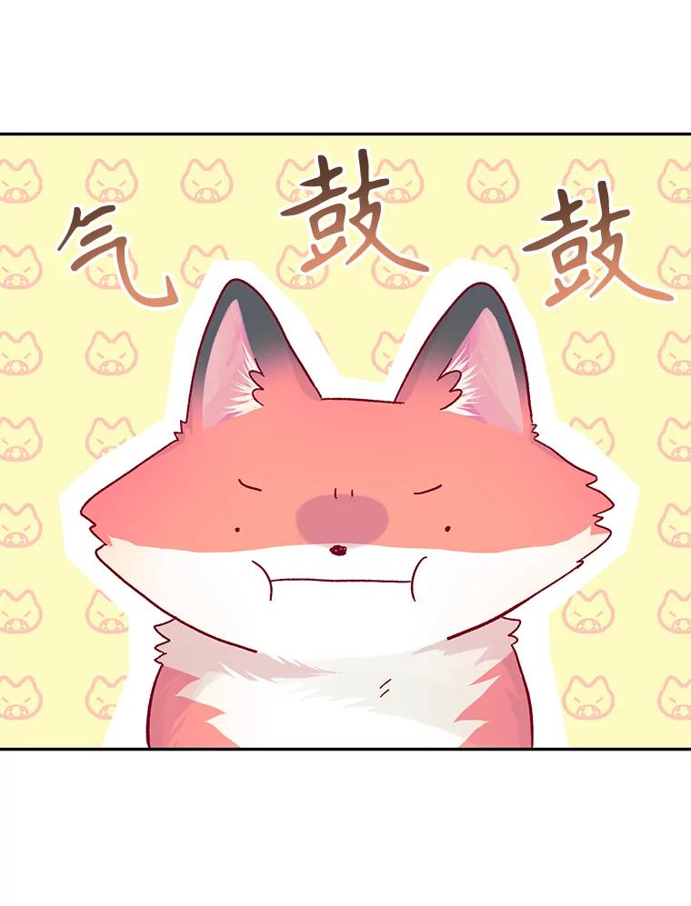只需轻握我的手 13.突然出现的城堡 第29页
