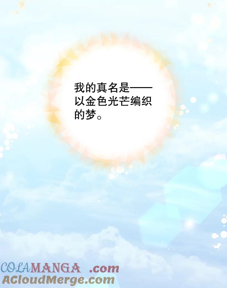 只需轻握我的手 13.突然出现的城堡 第52页