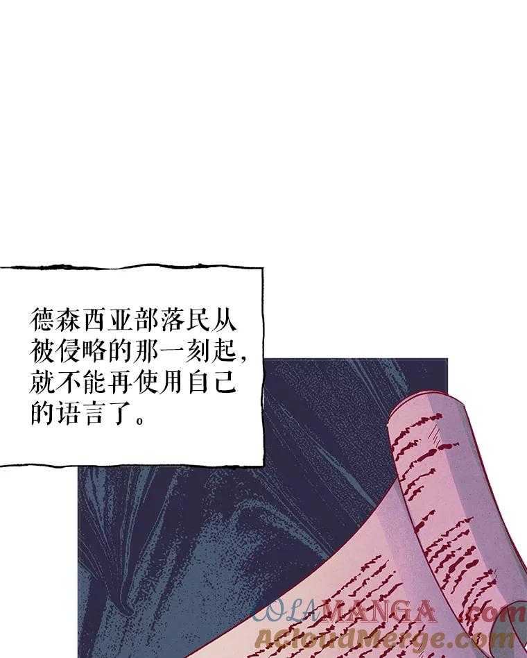只需轻握我的手 13.突然出现的城堡 第43页