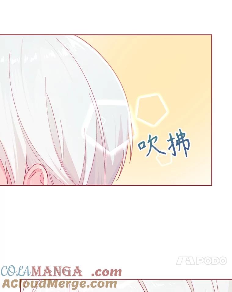 只需轻握我的手 13.突然出现的城堡 第85页