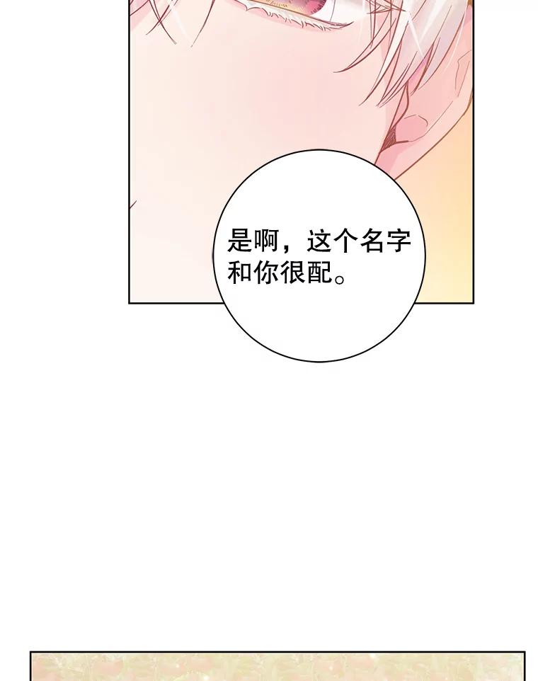 只需轻握我的手 13.突然出现的城堡 第56页