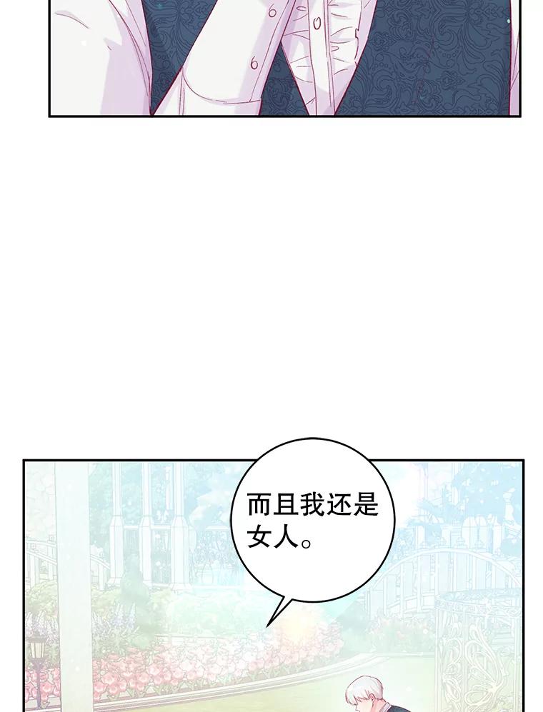 只需轻握我的手 13.突然出现的城堡 第27页