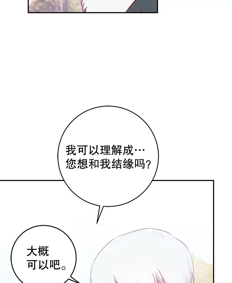 只需轻握我的手 13.突然出现的城堡 第14页