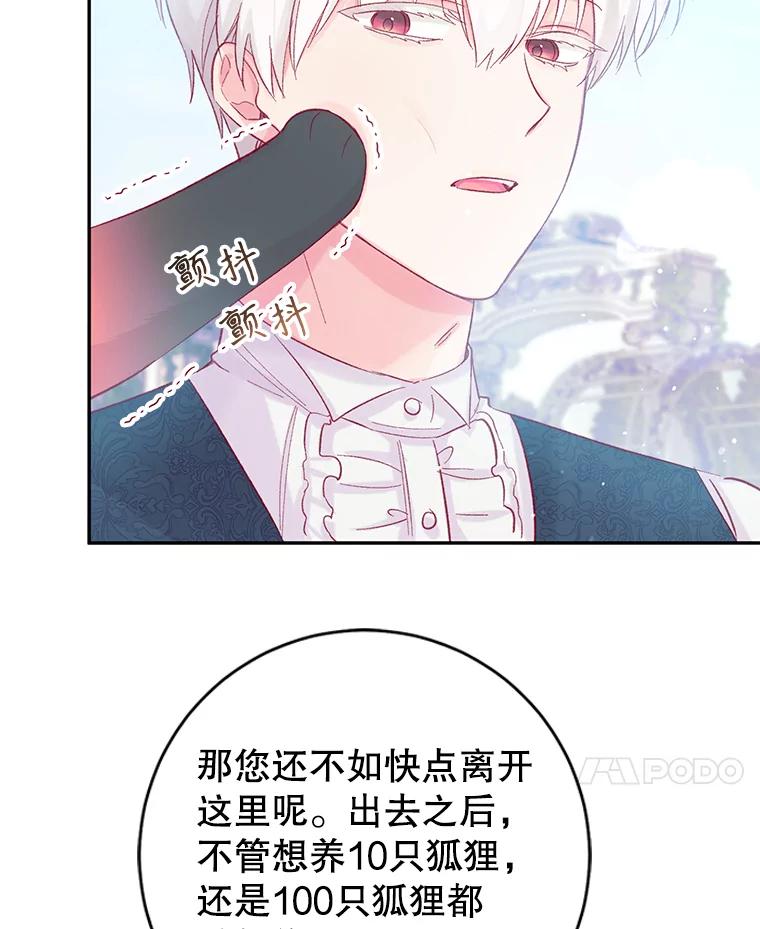只需轻握我的手 13.突然出现的城堡 第11页