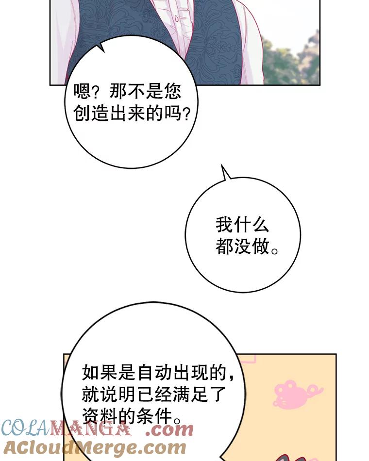 只需轻握我的手 13.突然出现的城堡 第64页