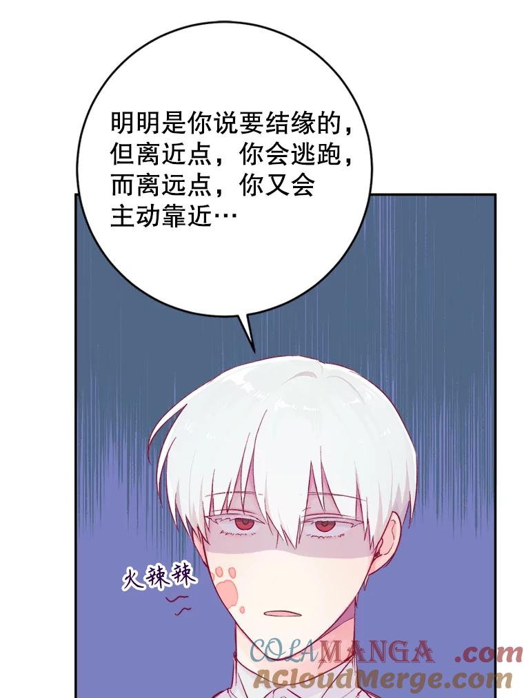 只需轻握我的手 13.突然出现的城堡 第22页