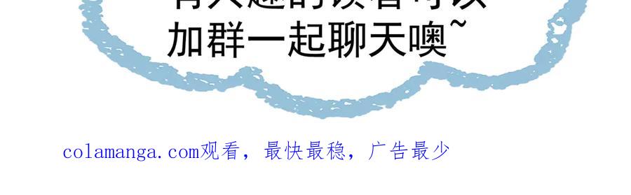《玄幻：我的女帝徒弟要黑化》第12话 骗局 第144页