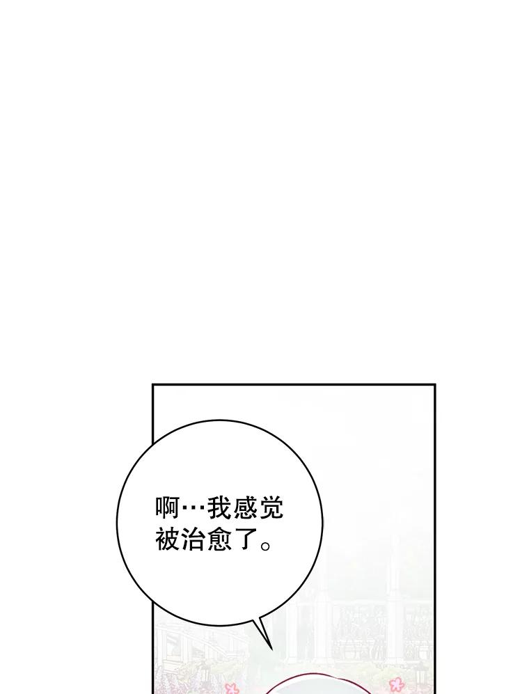 只需轻握我的手 13.突然出现的城堡 第35页