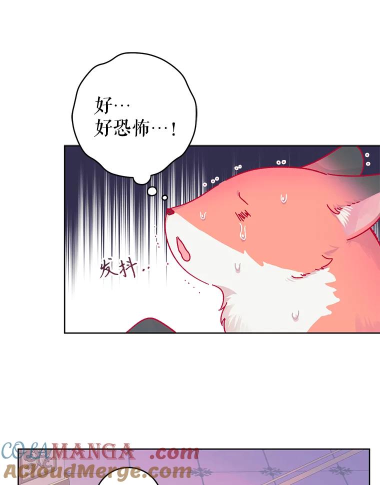 只需轻握我的手 13.突然出现的城堡 第76页