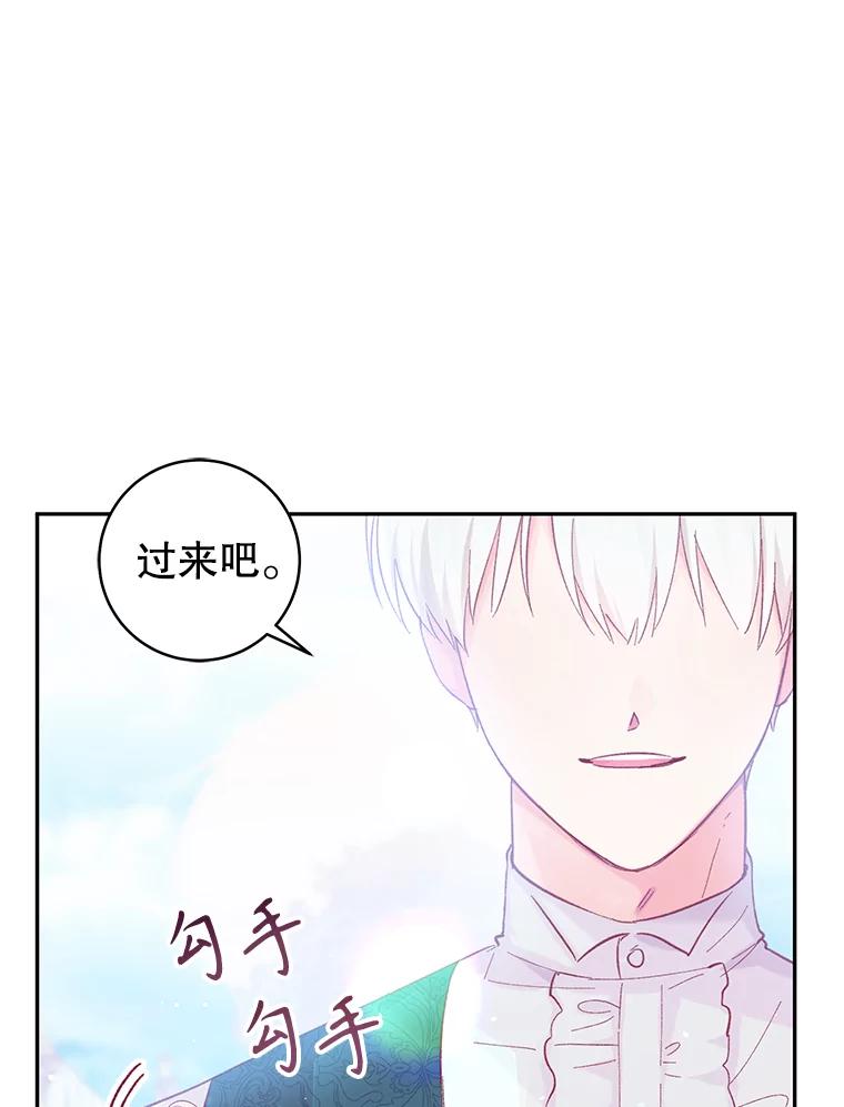 只需轻握我的手 13.突然出现的城堡 第30页