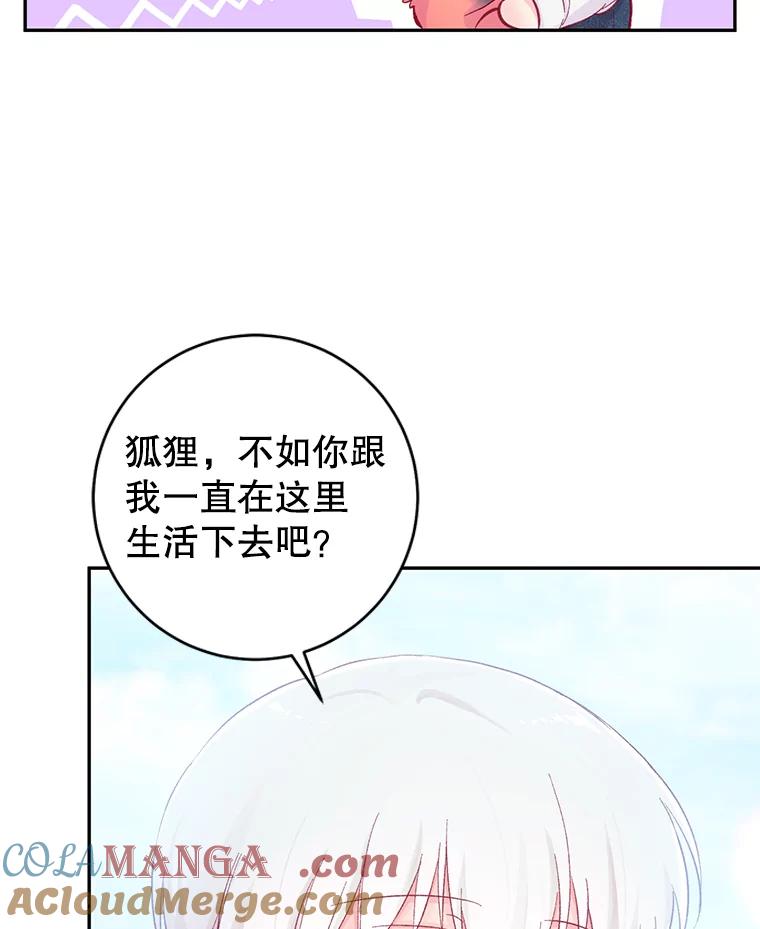 只需轻握我的手 13.突然出现的城堡 第10页
