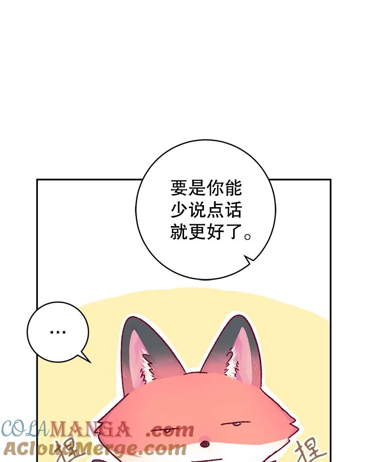 只需轻握我的手 13.突然出现的城堡 第37页