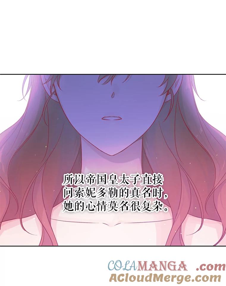 只需轻握我的手 13.突然出现的城堡 第49页