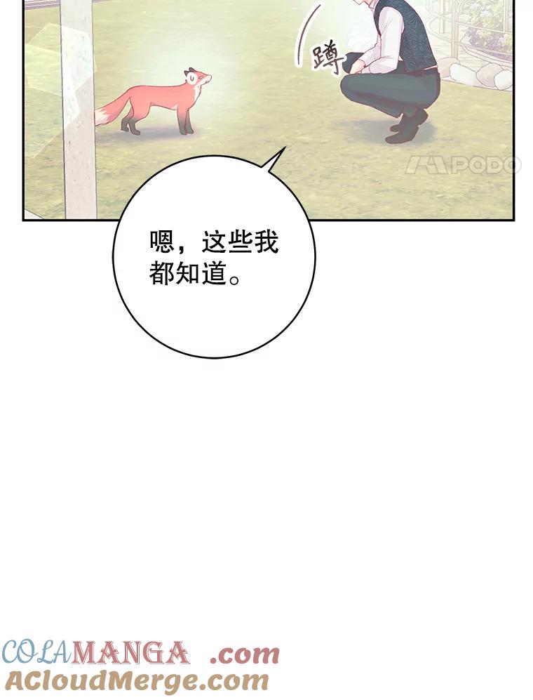 只需轻握我的手 13.突然出现的城堡 第28页
