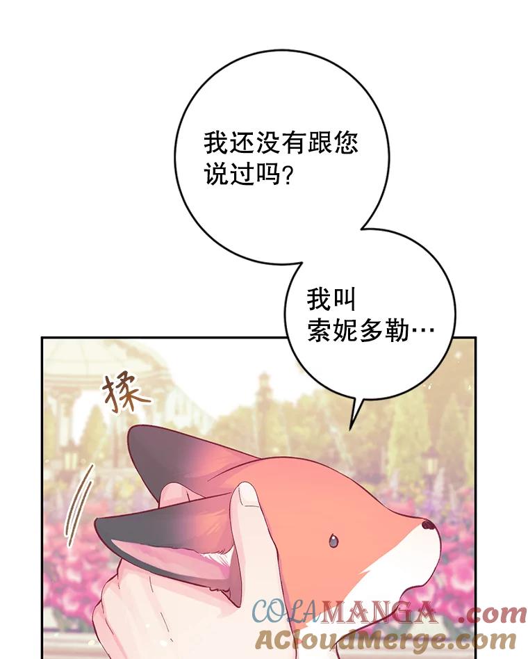 只需轻握我的手 13.突然出现的城堡 第40页