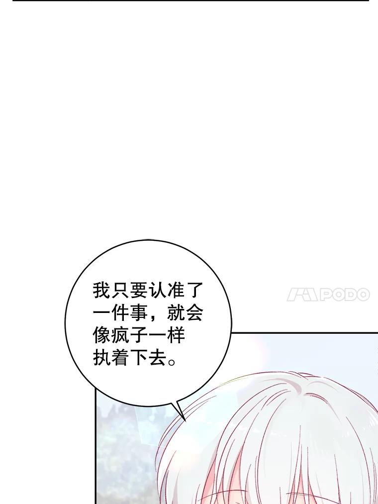 只需轻握我的手 13.突然出现的城堡 第18页