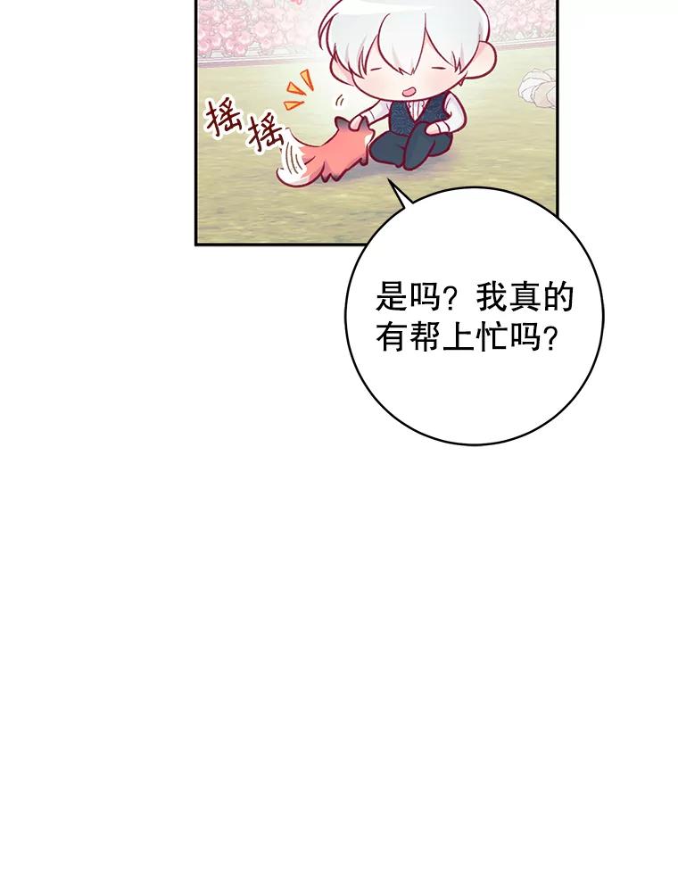 只需轻握我的手 13.突然出现的城堡 第36页