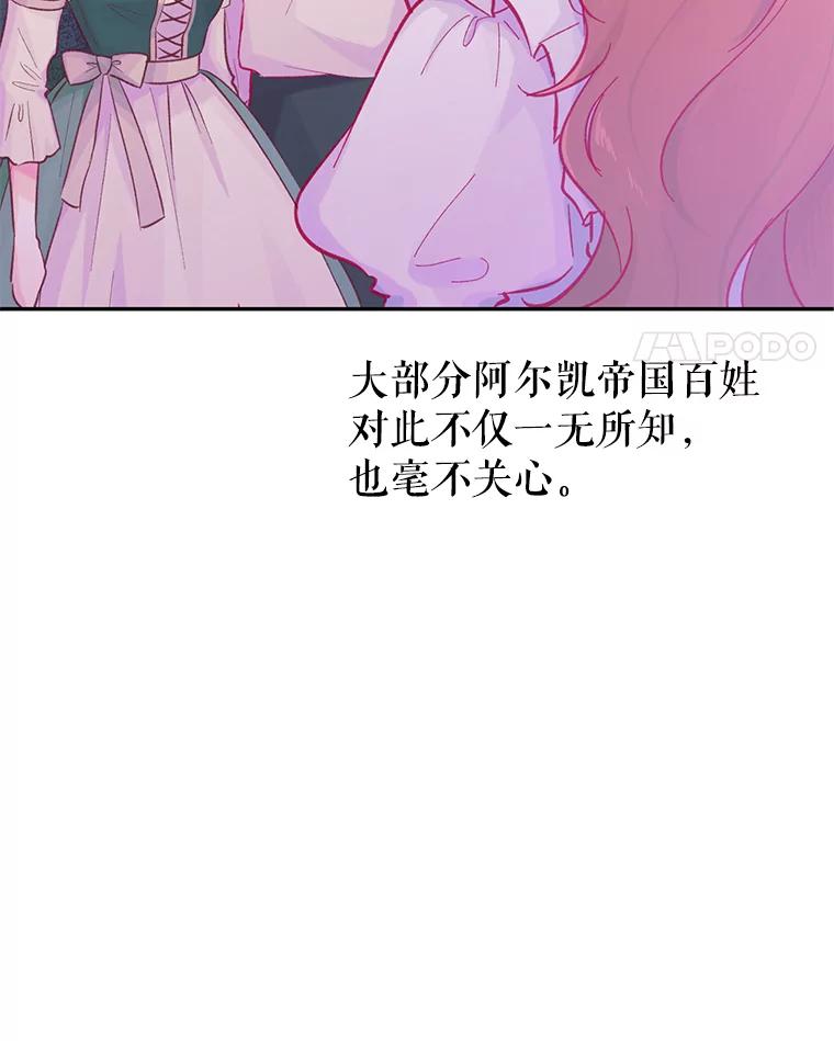 只需轻握我的手 13.突然出现的城堡 第48页