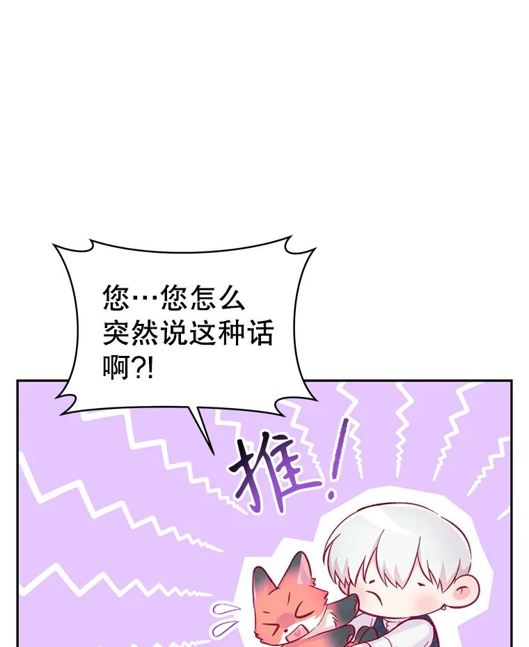 只需轻握我的手 13.突然出现的城堡 第9页