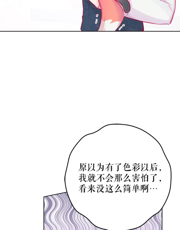 只需轻握我的手 13.突然出现的城堡 第80页