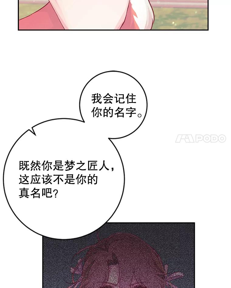 只需轻握我的手 13.突然出现的城堡 第41页