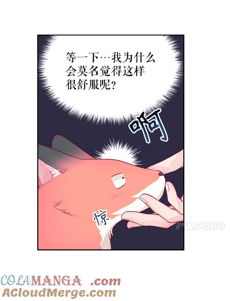 只需轻握我的手 13.突然出现的城堡 第34页