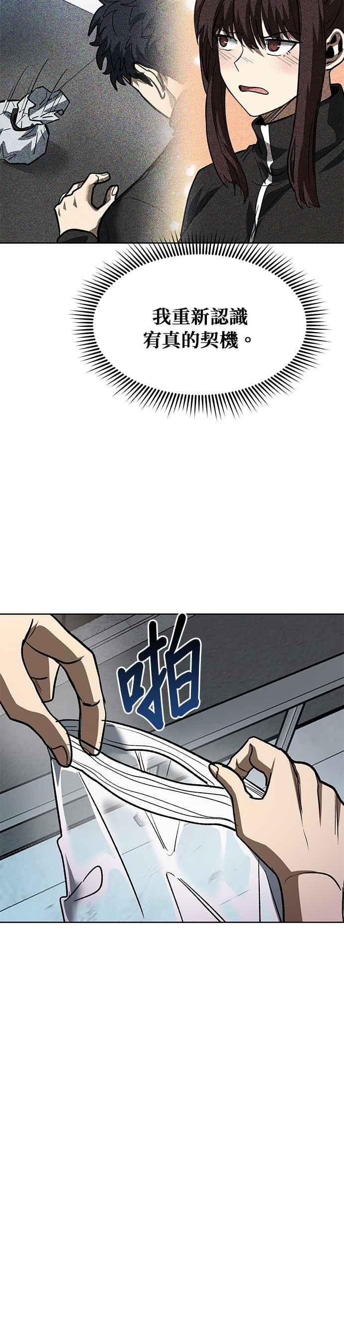 《八角笼的帝王》第143话 第26页