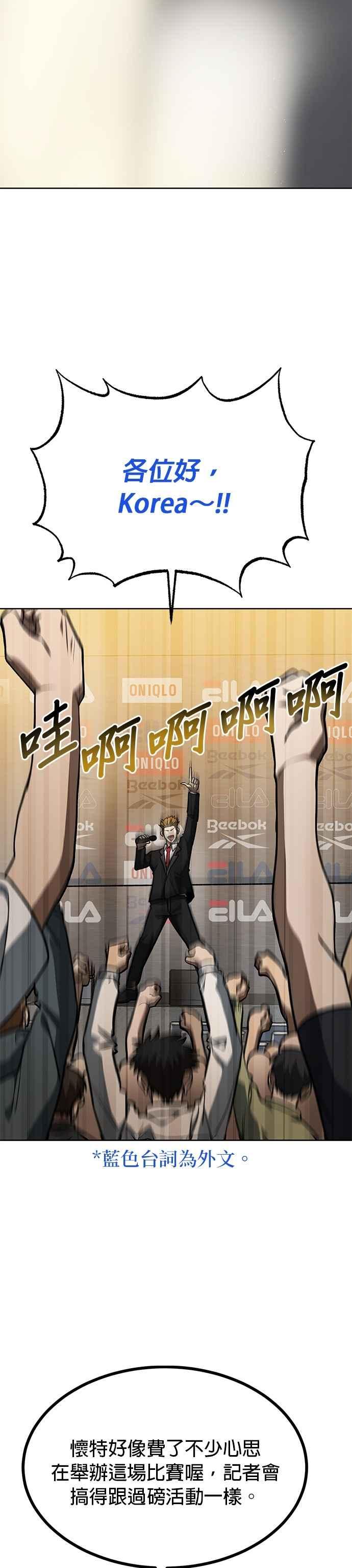 《八角笼的帝王》第143话 第30页