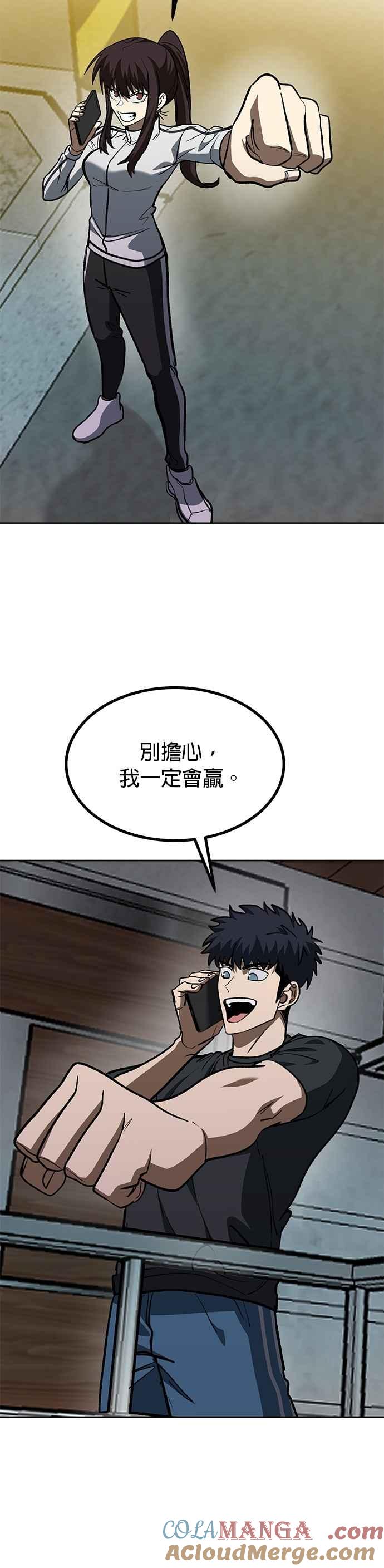 《八角笼的帝王》第143话 第23页