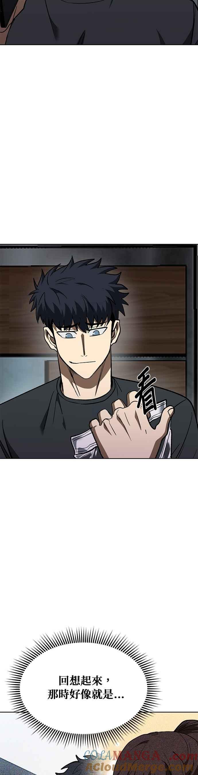 《八角笼的帝王》第143话 第25页