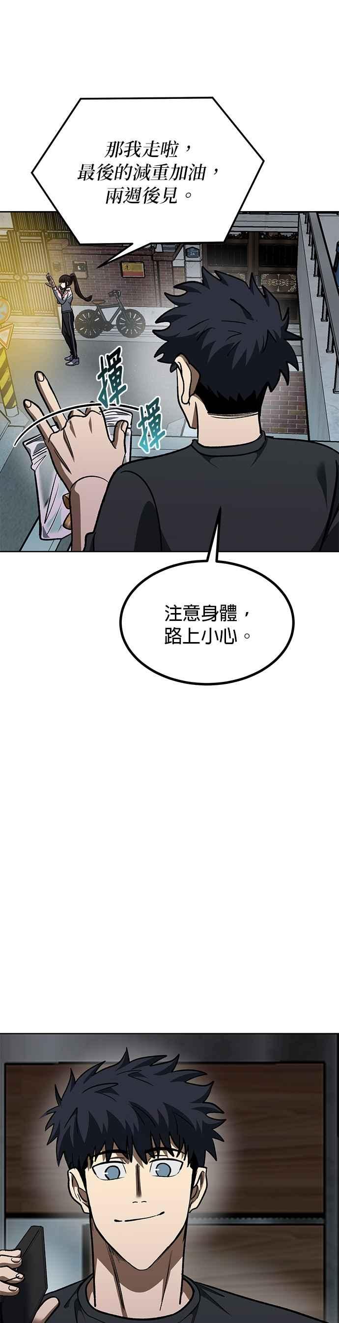 《八角笼的帝王》第143话 第24页