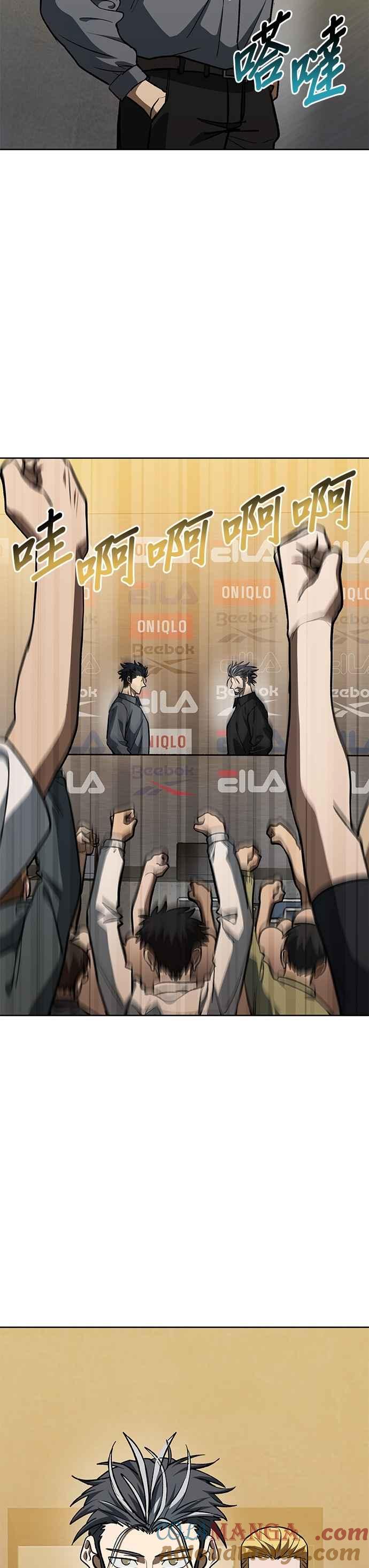 《八角笼的帝王》第143话 第33页