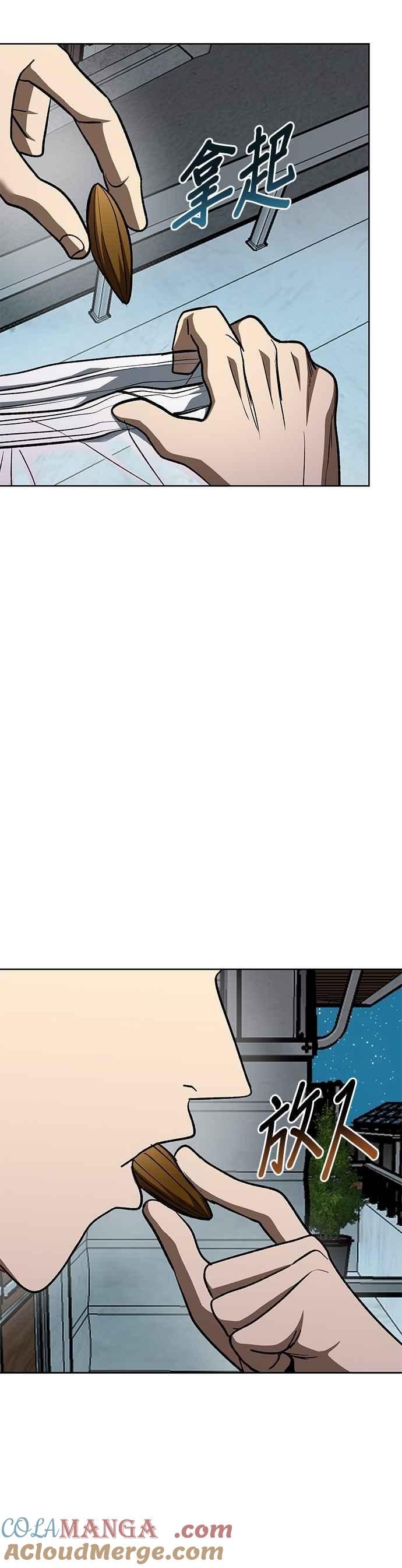 《八角笼的帝王》第143话 第27页