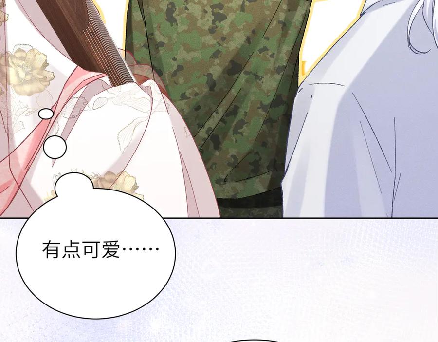 大仙儿 第13话：青梅竹马 第34页