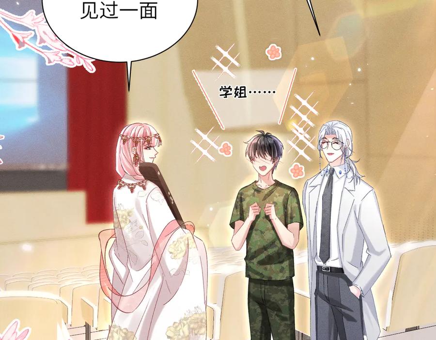 大仙儿 第13话：青梅竹马 第30页