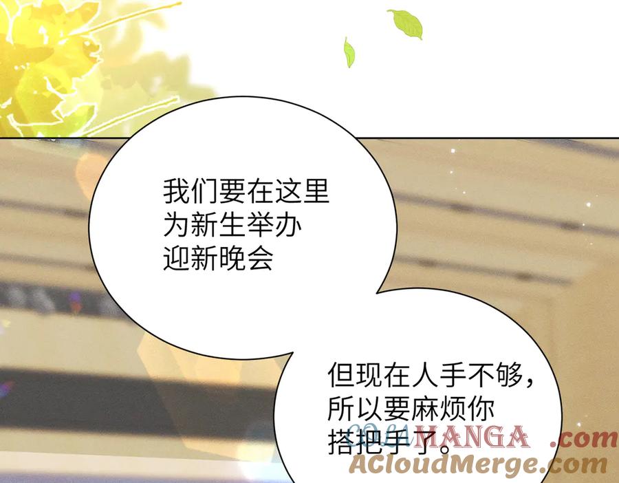 大仙儿 第13话：青梅竹马 第9页