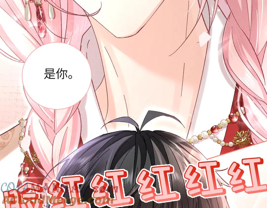 大仙儿 第13话：青梅竹马 第25页