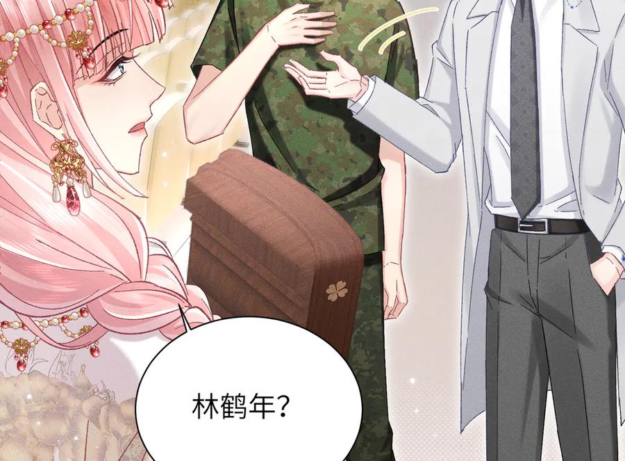 大仙儿 第13话：青梅竹马 第55页