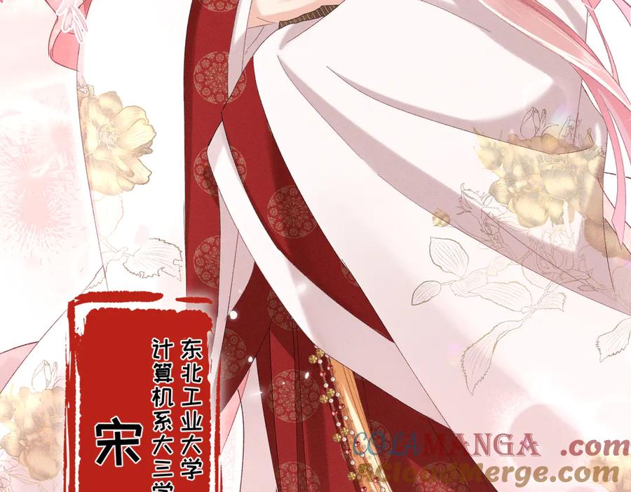 大仙儿 第13话：青梅竹马 第21页