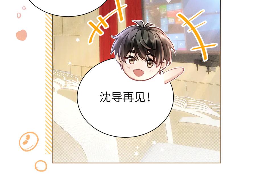 大仙儿 第13话：青梅竹马 第58页