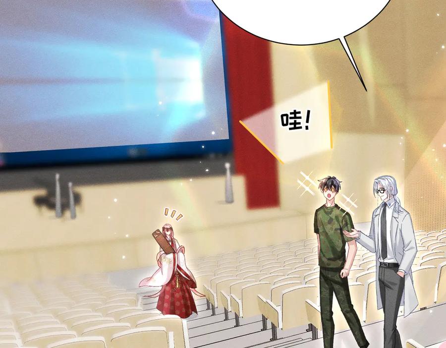 大仙儿 第13话：青梅竹马 第10页