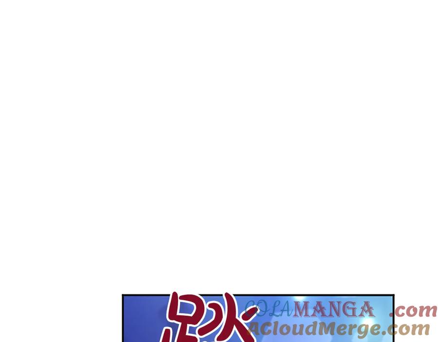 混世皇太子只对我恋爱脑 第15话 最佳轮舞奖 第141页