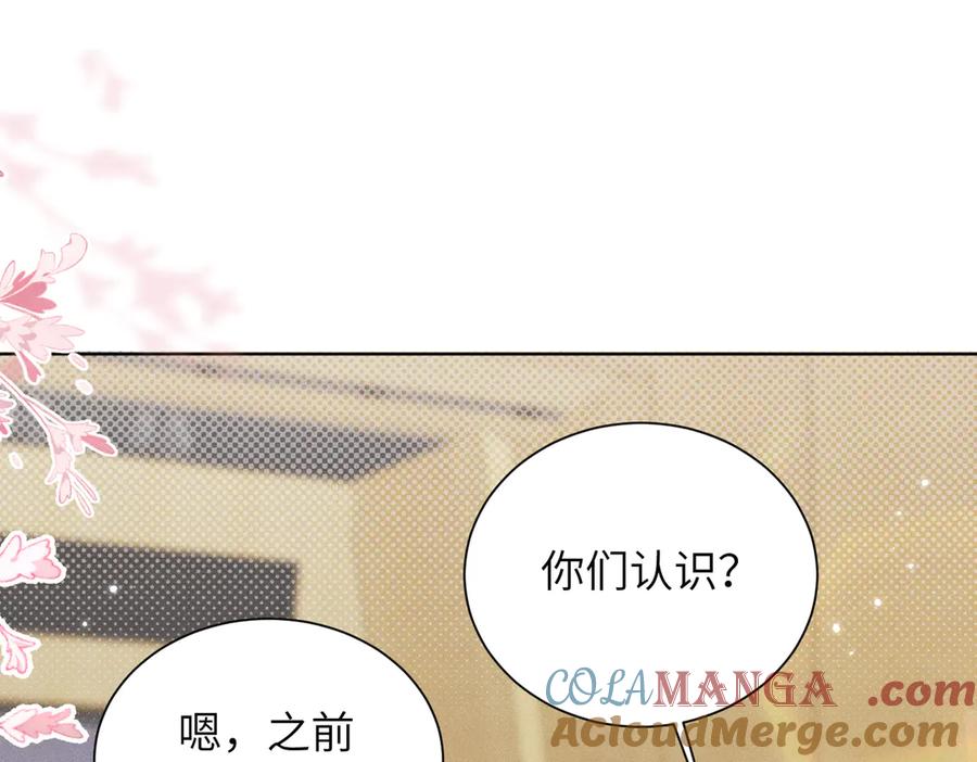 大仙儿 第13话：青梅竹马 第29页
