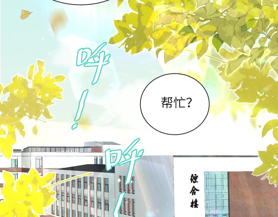 大仙儿 第13话：青梅竹马 第7页