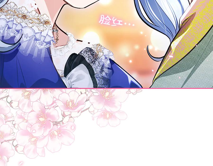 混世皇太子只对我恋爱脑 第15话 最佳轮舞奖 第95页