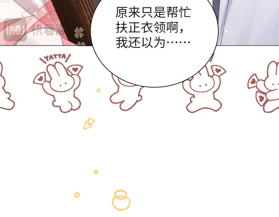大仙儿 第13话：青梅竹马 第51页